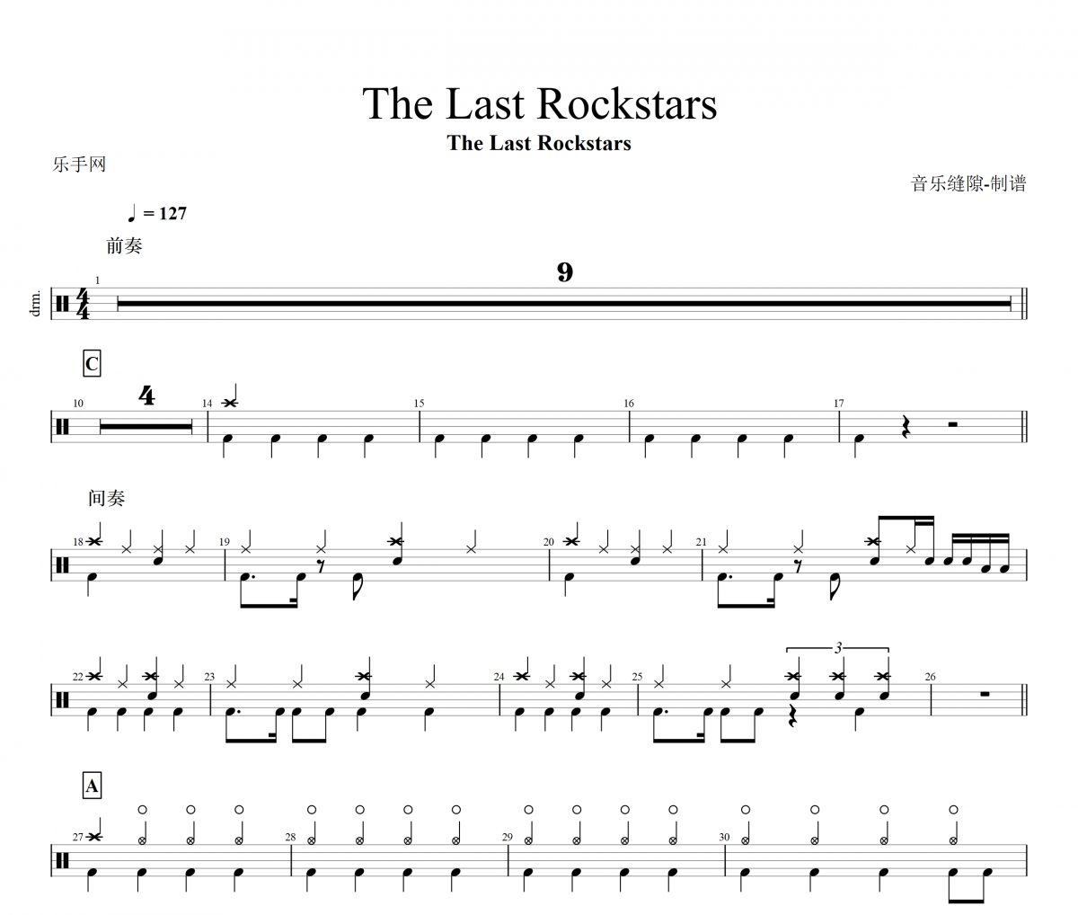 The Last Rockstars 《THE LAST ROCKSTARS 》(PARIS MIX｜Explicit)