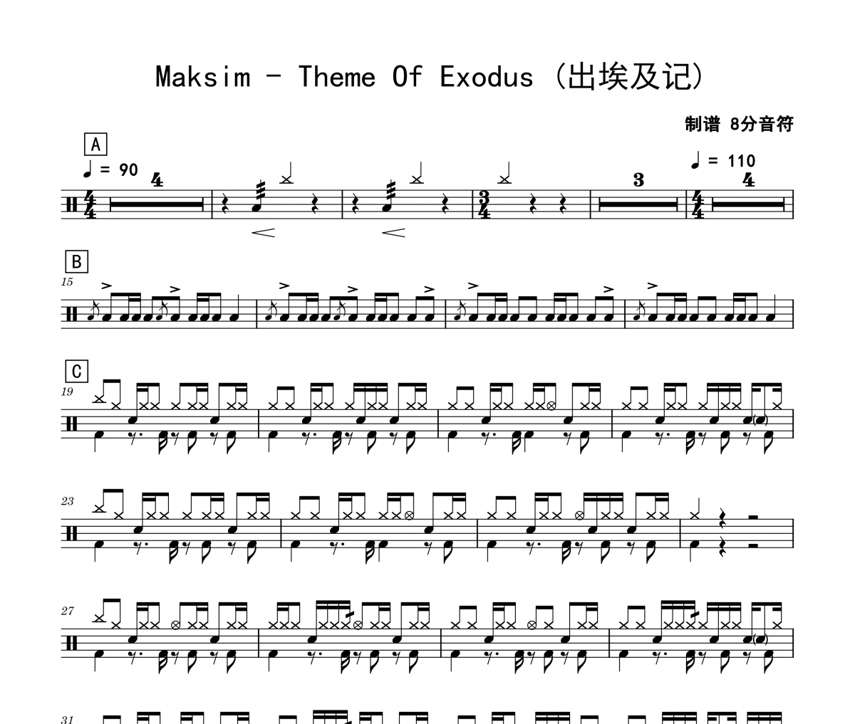 Theme Of Exodus 鼓谱 Maksim《Theme Of Exodus 》(出埃及记)架子鼓|爵士鼓|鼓谱