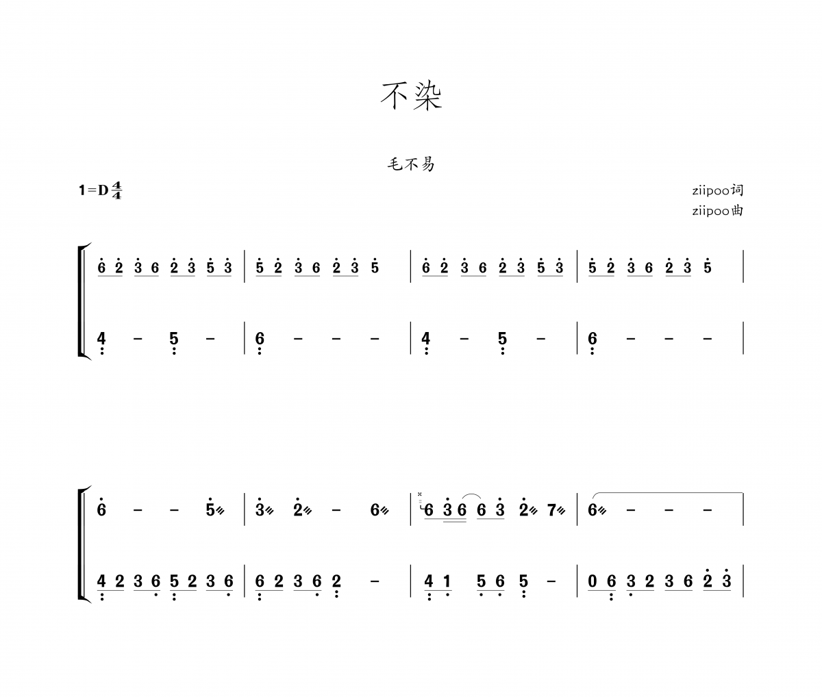 不染古筝谱 毛不易-不染-纯筝数字简谱汉筝|秦筝|古筝谱