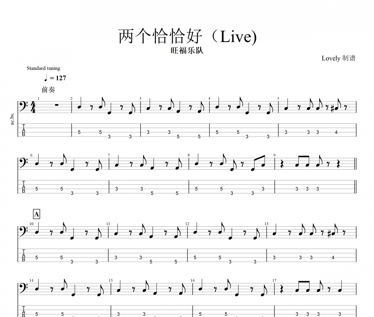 两个恰恰好 贝斯谱 旺福 -两个恰恰好(Live)贝司BASS谱