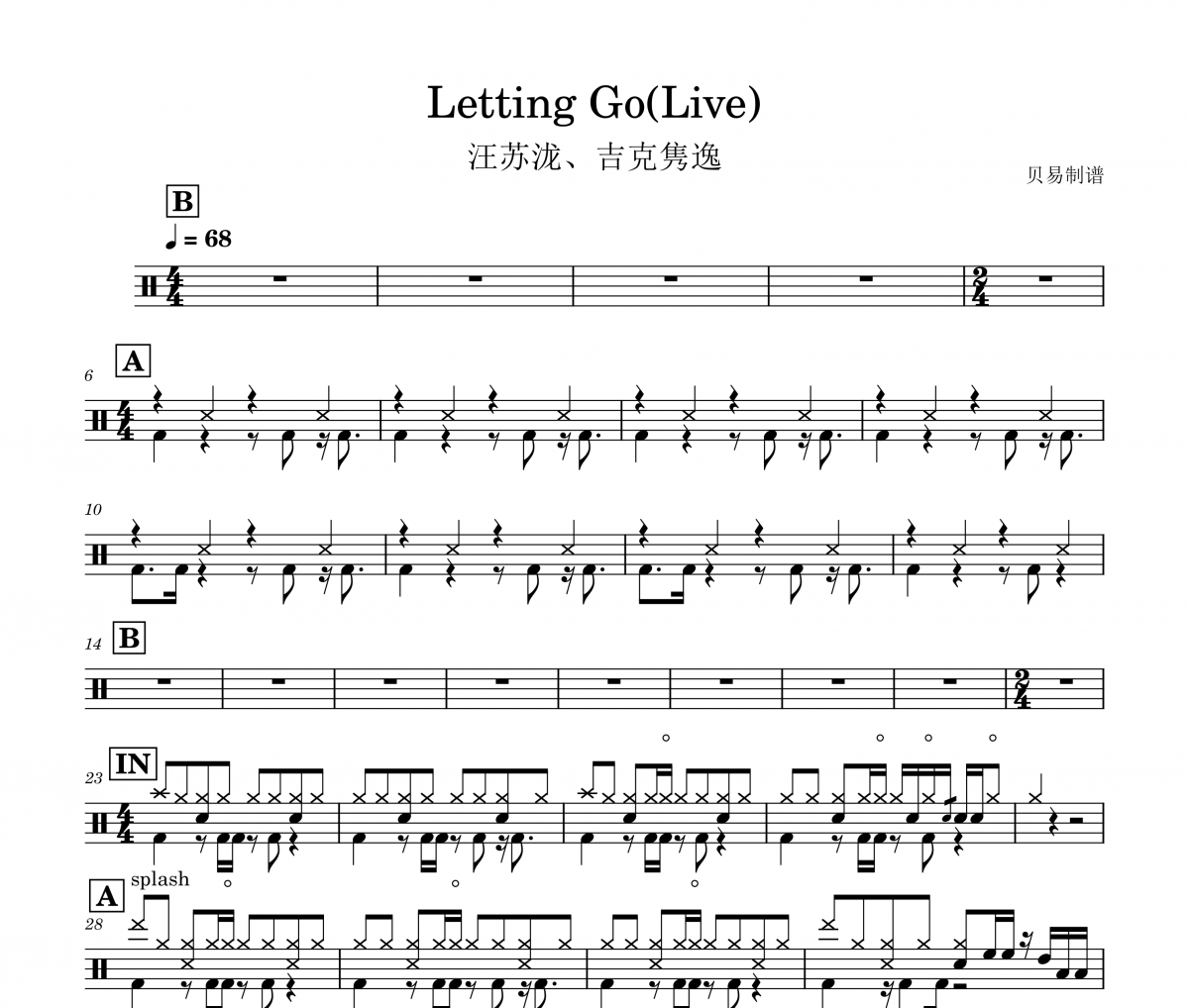 Letting Go鼓谱 汪苏泷、吉克隽逸-Letting Go(Live)架子鼓|爵士鼓|鼓谱