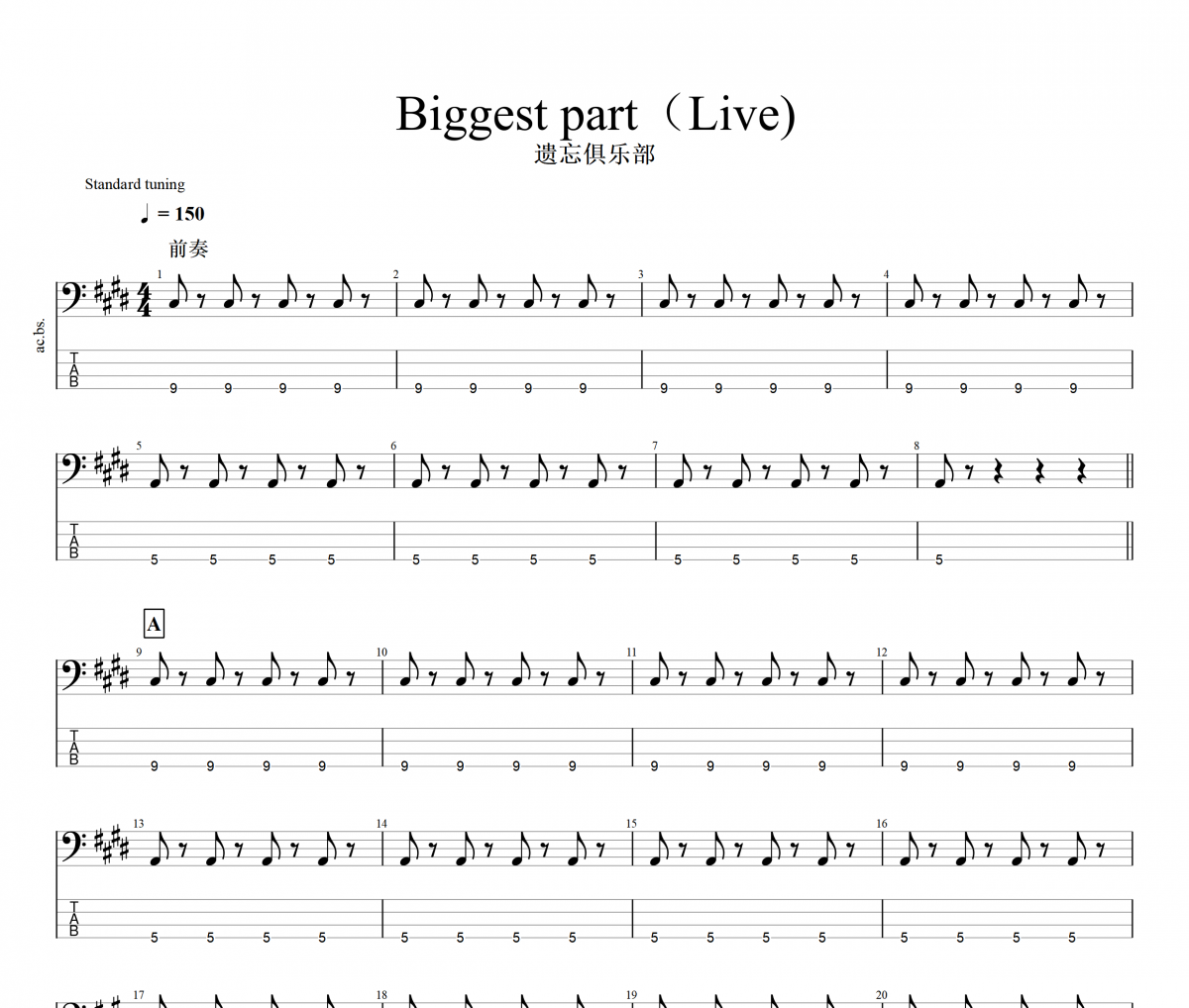 Biggest part 贝斯谱 遗忘俱乐部-Biggest part(Live)四线谱|贝斯谱+动态视频