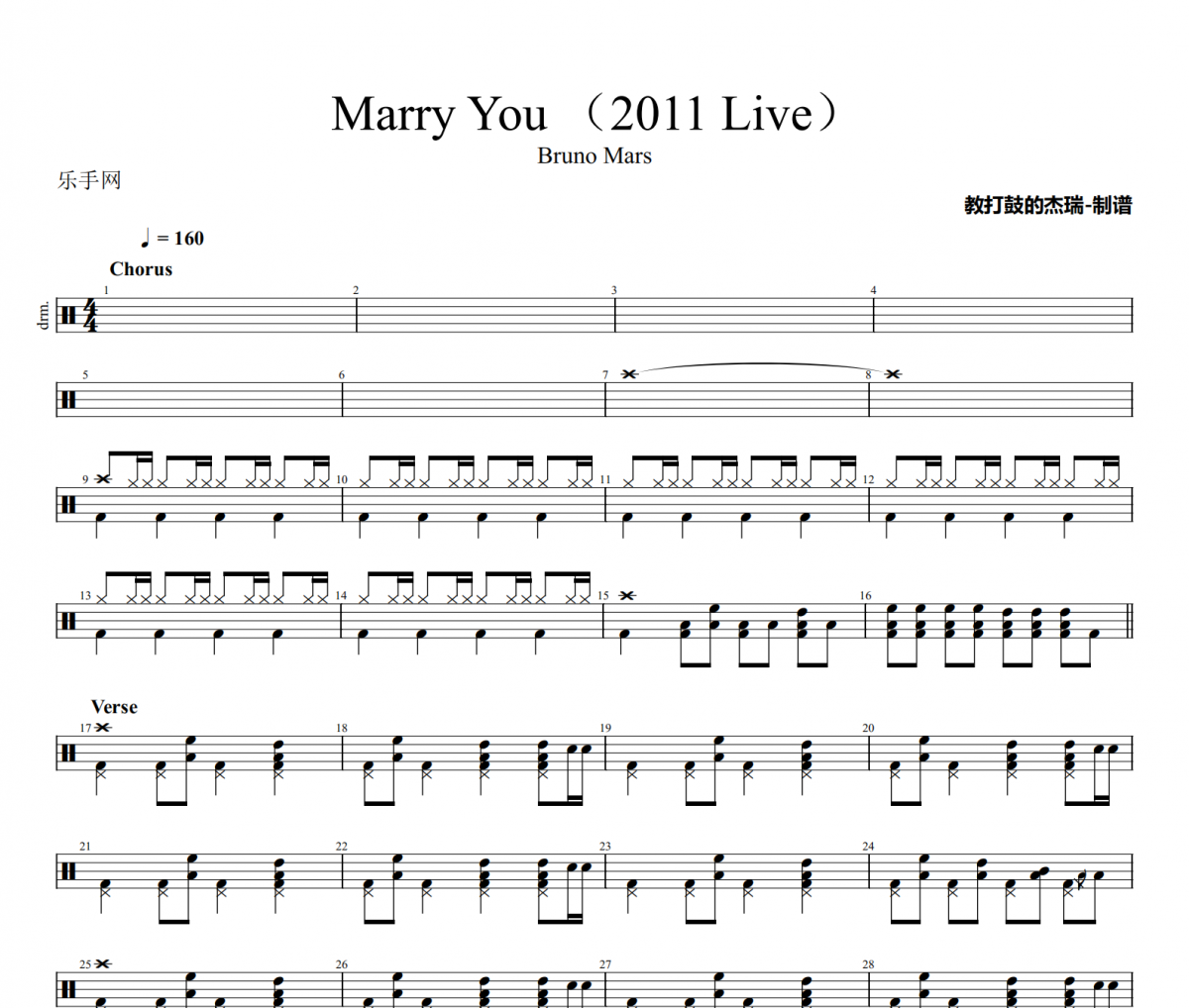 Marry You 鼓谱 Bruno Mars《Marry You 》(2011 Live)架子鼓|爵士鼓|鼓谱