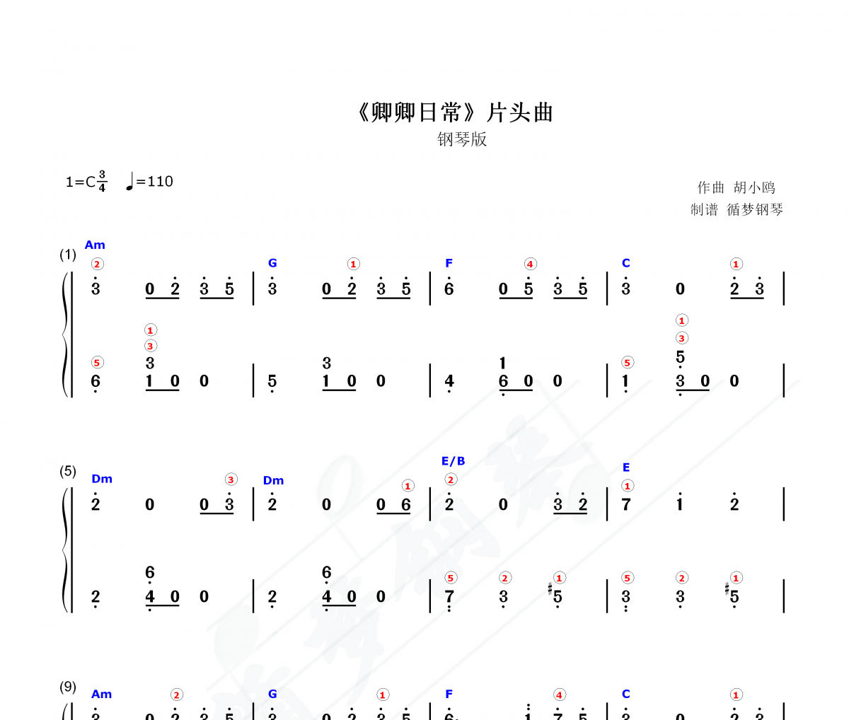 卿心 卿卿日常片头曲钢琴谱 双手简谱 简单版