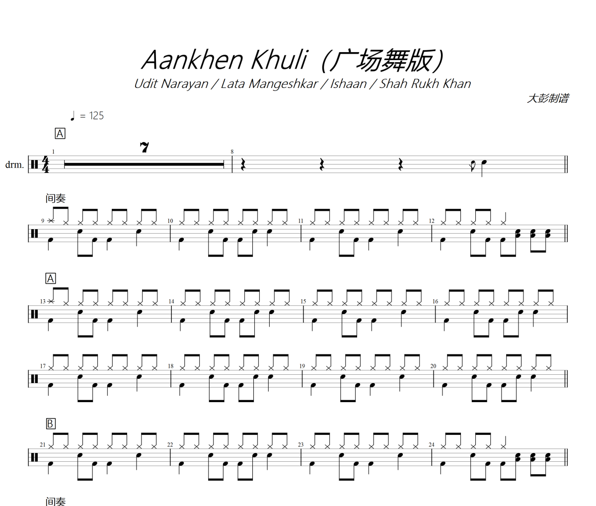 播放 Aankhen Khuli