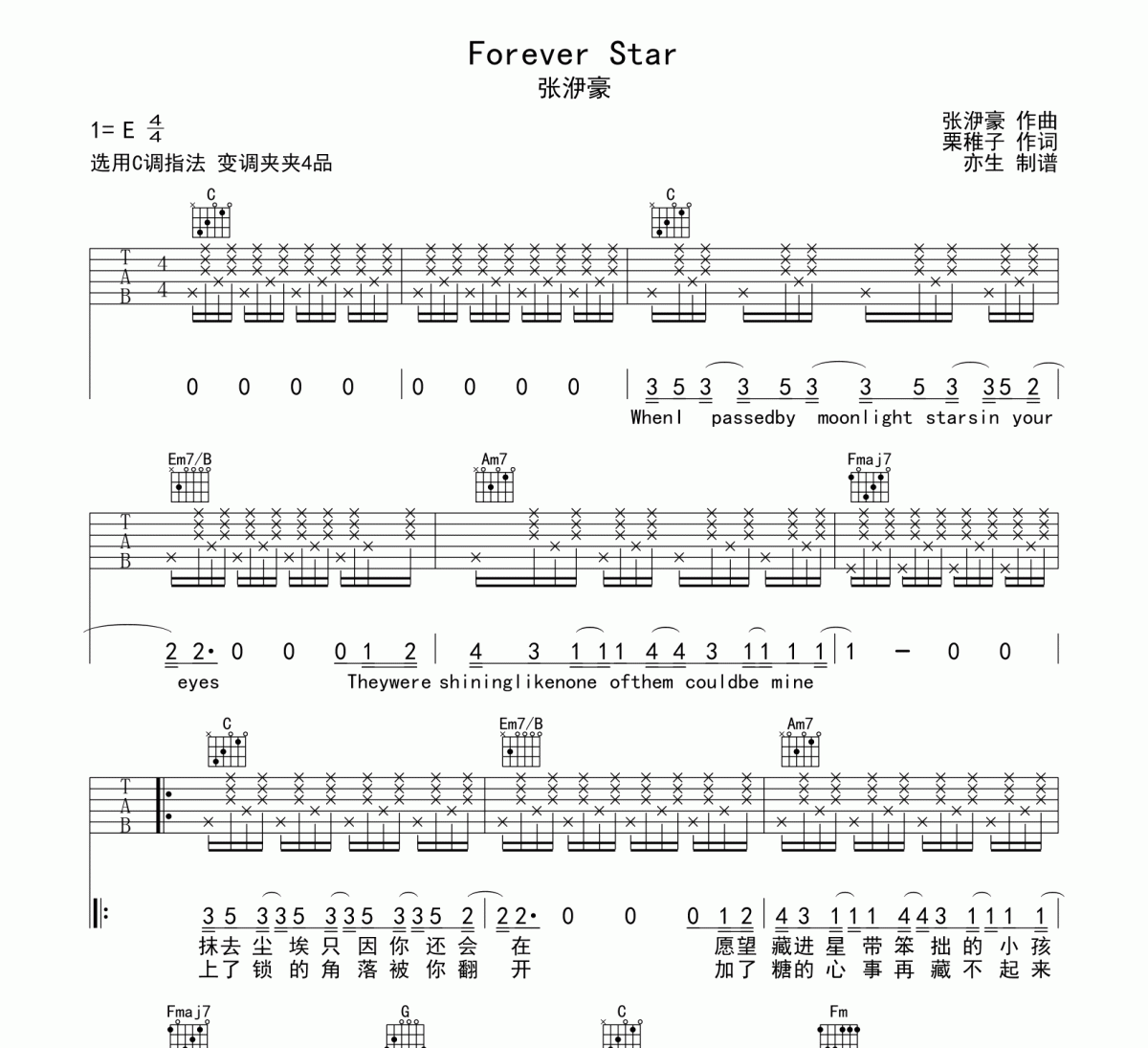 Forever Star吉他谱 张洢豪《Forever Star》六线谱C调和弦编配吉他谱