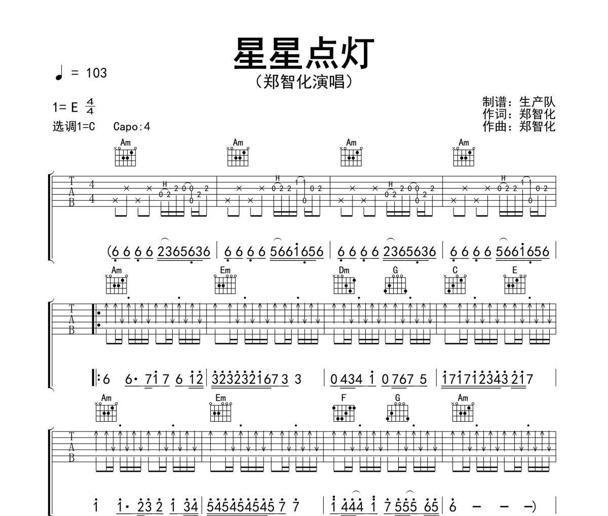星星点灯吉他谱 郑智化《星星点灯》C调弹唱谱