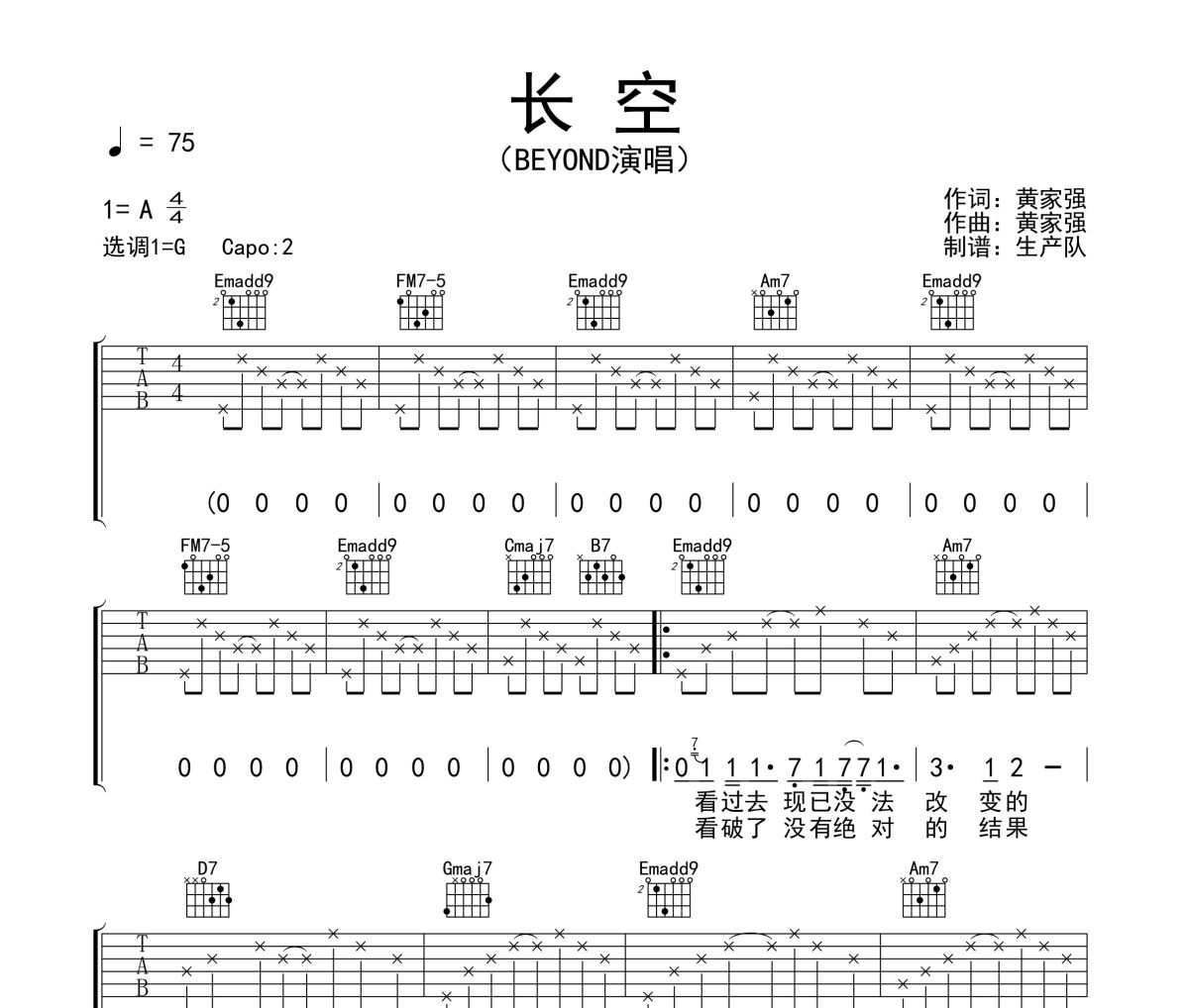 长空吉他谱 Beyond《长空》六线谱G调吉他谱