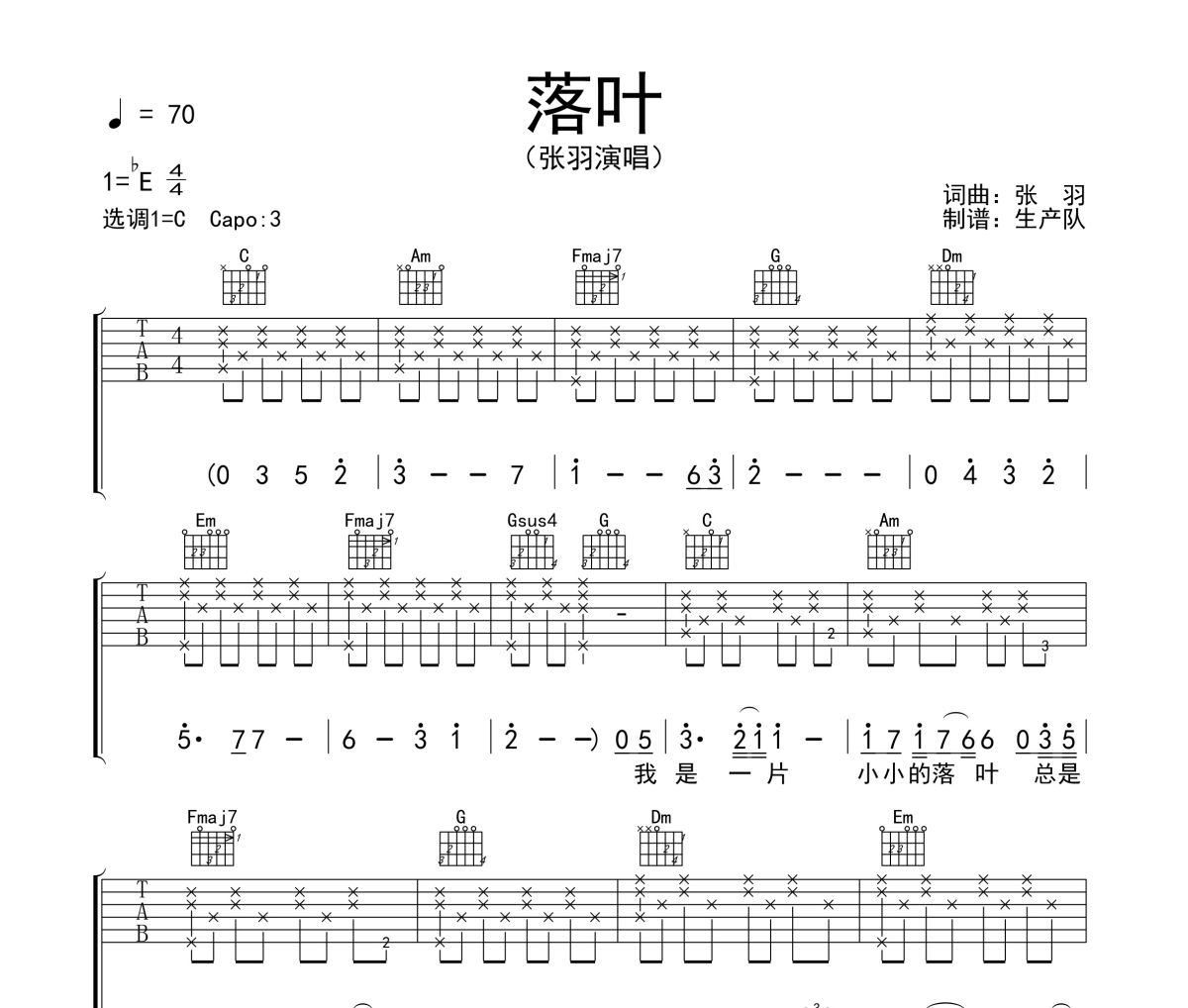 落叶吉他谱 张羽《落叶》六线谱C调吉他谱