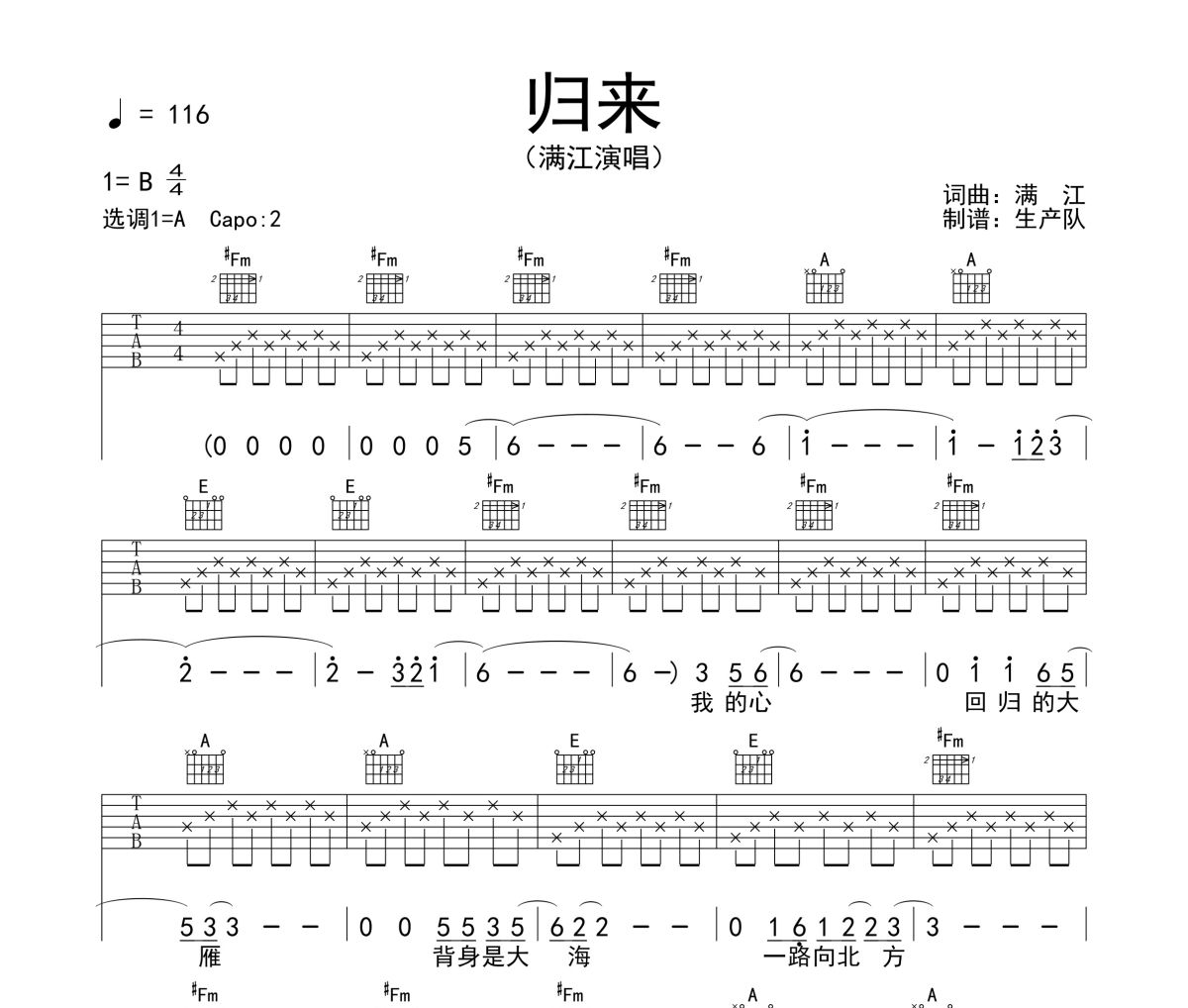 归来吉他谱 满江《归来》六线谱A调吉他谱