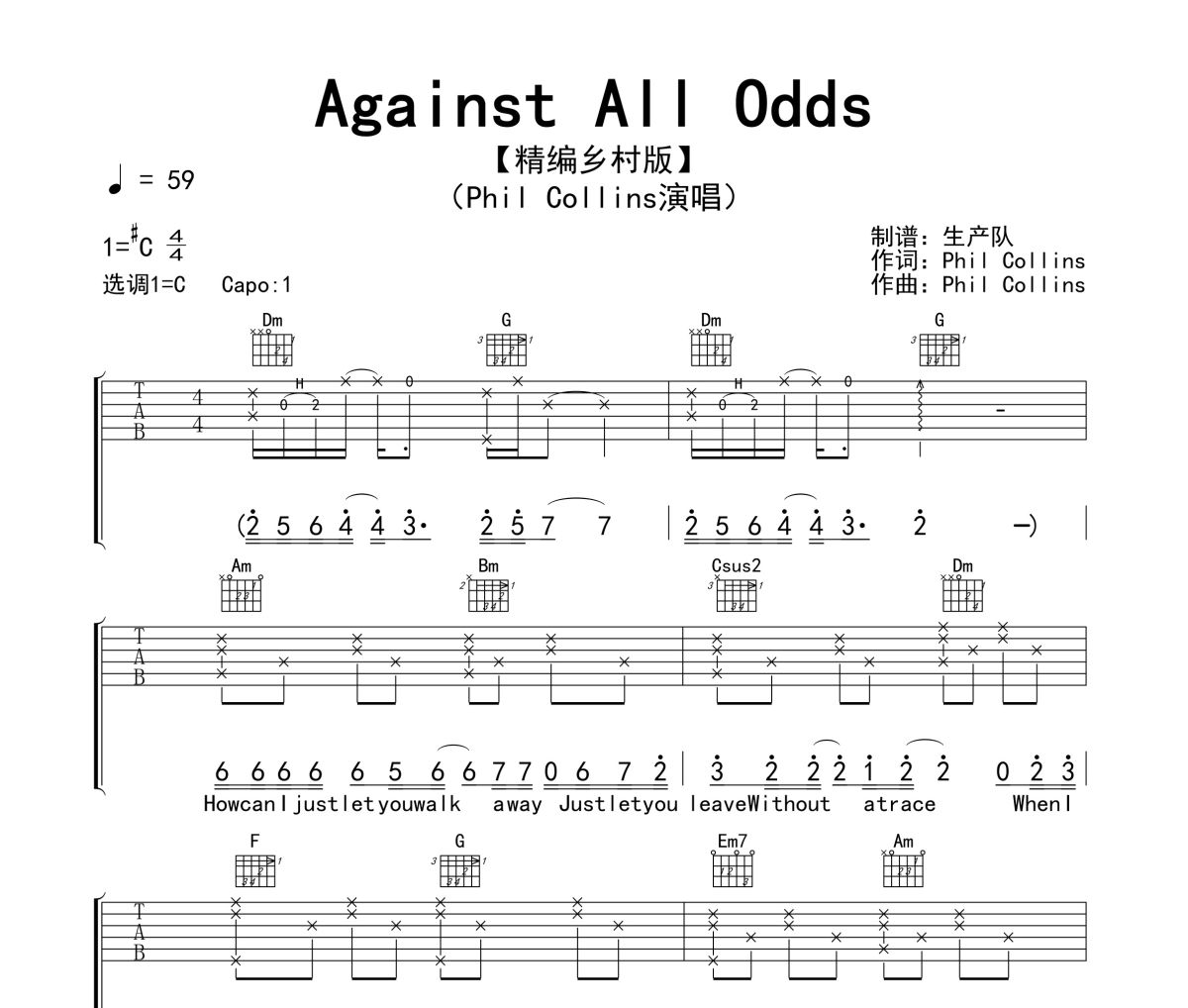 Against All Odds吉他谱 Phil Collins《Against All Odds》六线谱|吉他谱