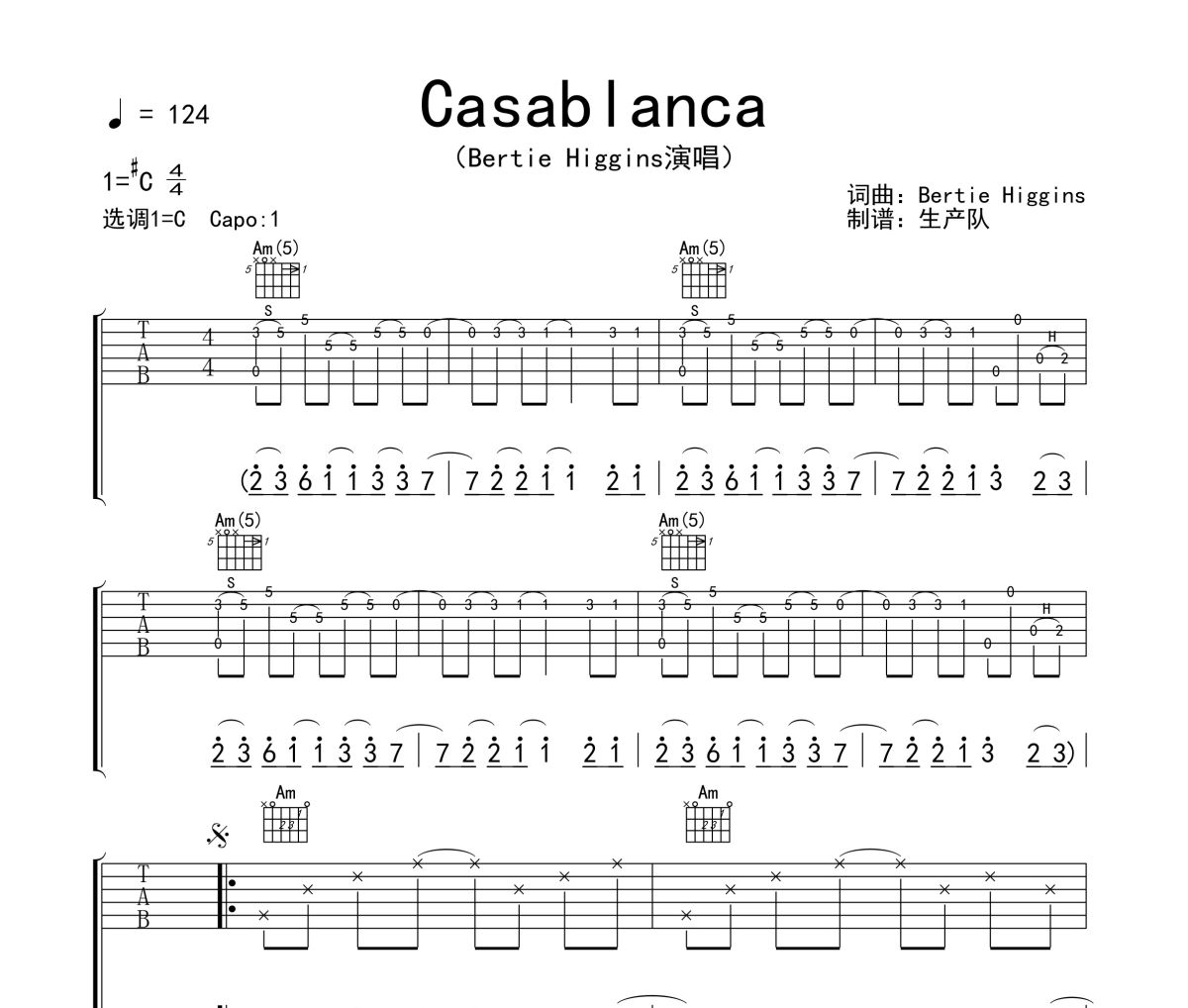 Casablanca吉他谱 Bertie Higgins《Casablanca》六线谱|吉他谱