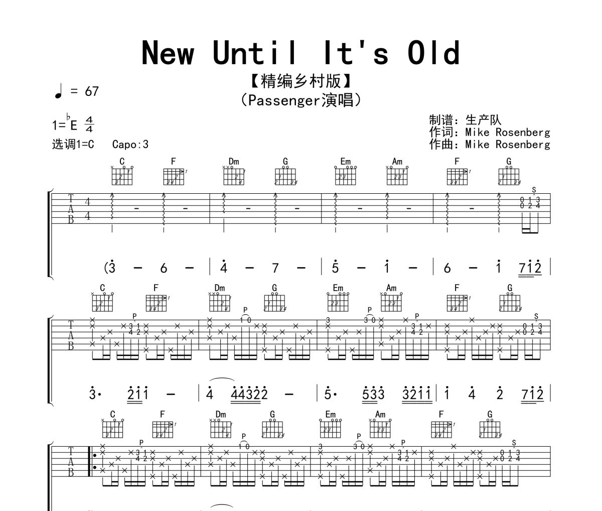 New Until It's Old吉他谱 Passenger《New Until It's Old》六线谱|吉他谱