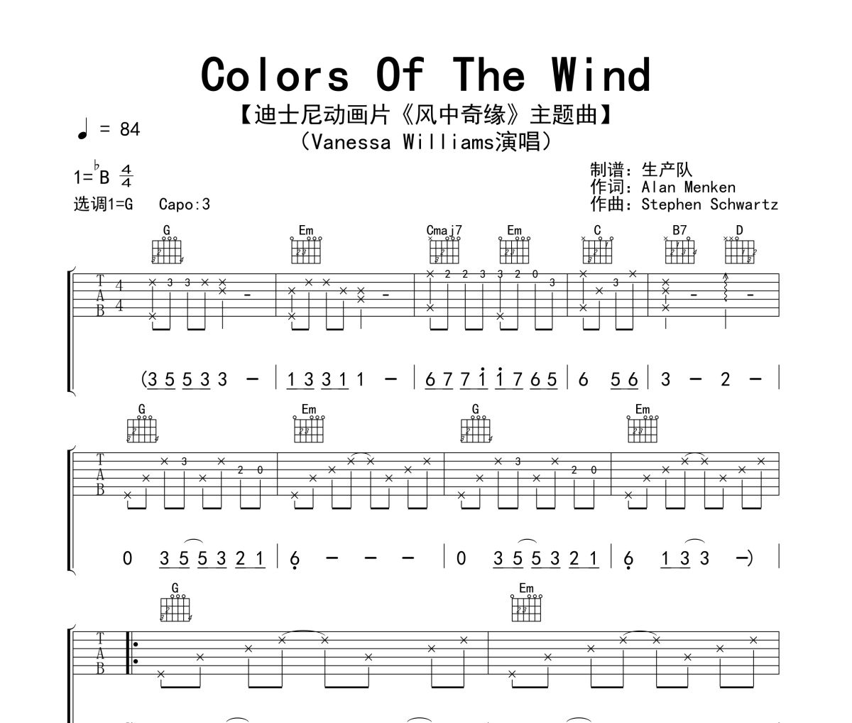 Colors Of The Wind吉他谱 Vanessa Williams《Colors Of The Wind》六线