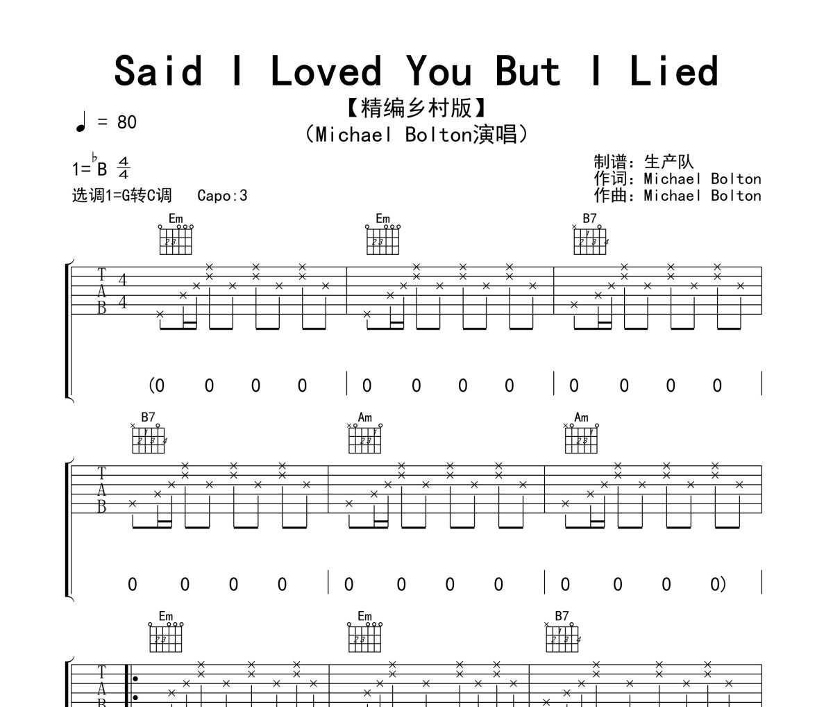 Said I Loved You But I Lied吉他谱 Michael Bolton《Said I Loved Y
