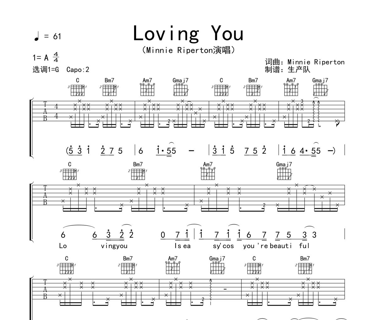 Loving You吉他谱 Minnie Riperton《Loving You》六线谱|吉他谱