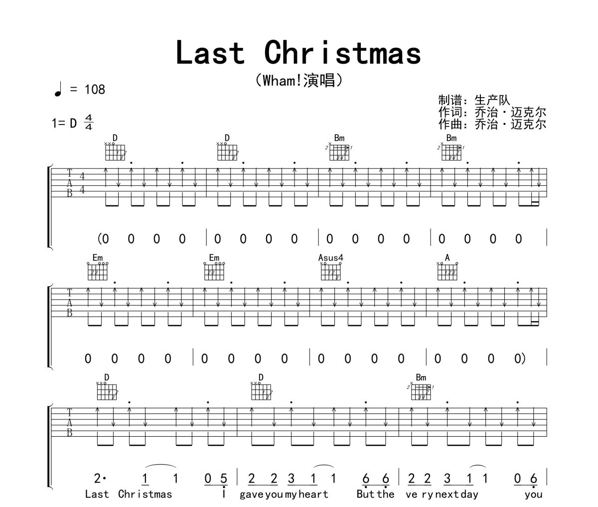 Last Christmas吉他谱 Wham!《Last Christmas》六线谱|吉他谱