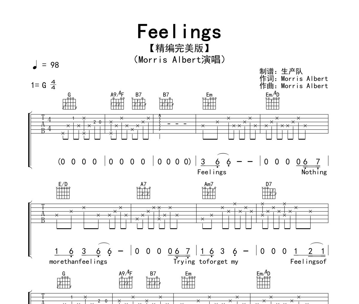 Feelings吉他谱 Morris Albert《Feelings》六线谱|吉他谱