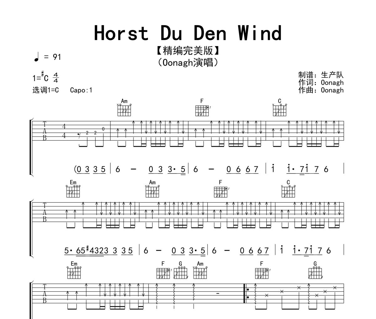 Hörst Du Den Wind吉他谱 Oonagh《Hörst Du Den Wind》六线谱|吉他谱