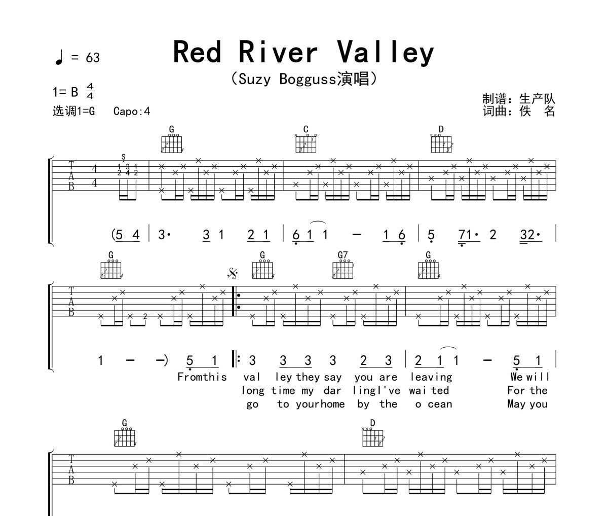 Red River Valley吉他谱 Suzy Bogguss《Red River Valley》六线谱|吉他谱