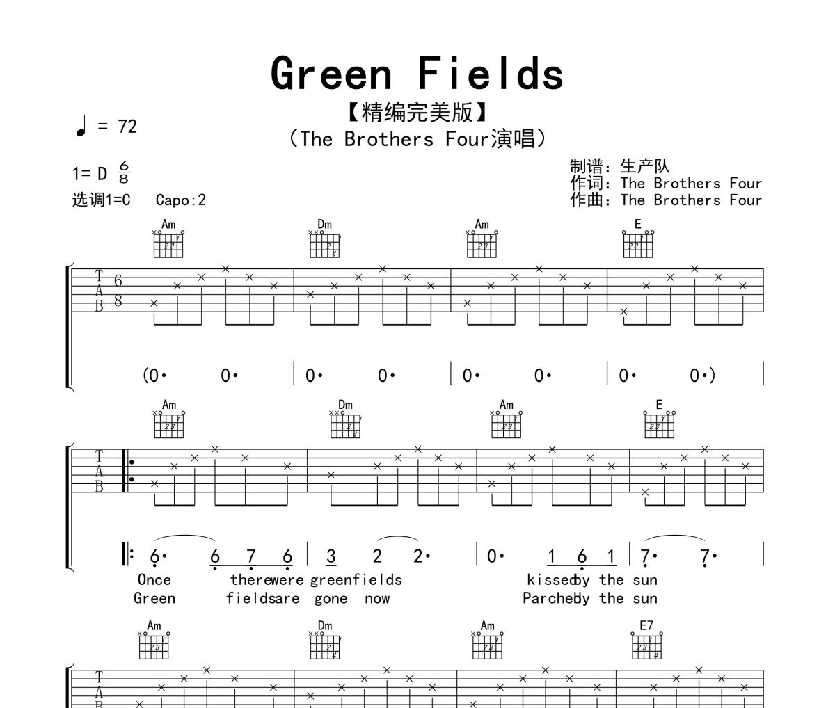 Green Fields吉他谱 The Brothers Four《Green Fields》六线谱|吉他谱