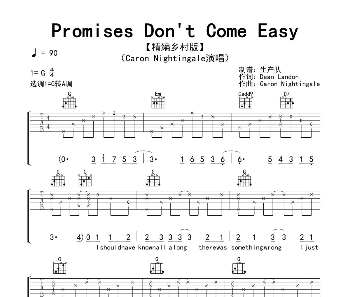 Promise Don't Come Easy吉他谱 Caron Nightingale《Promise Don't C