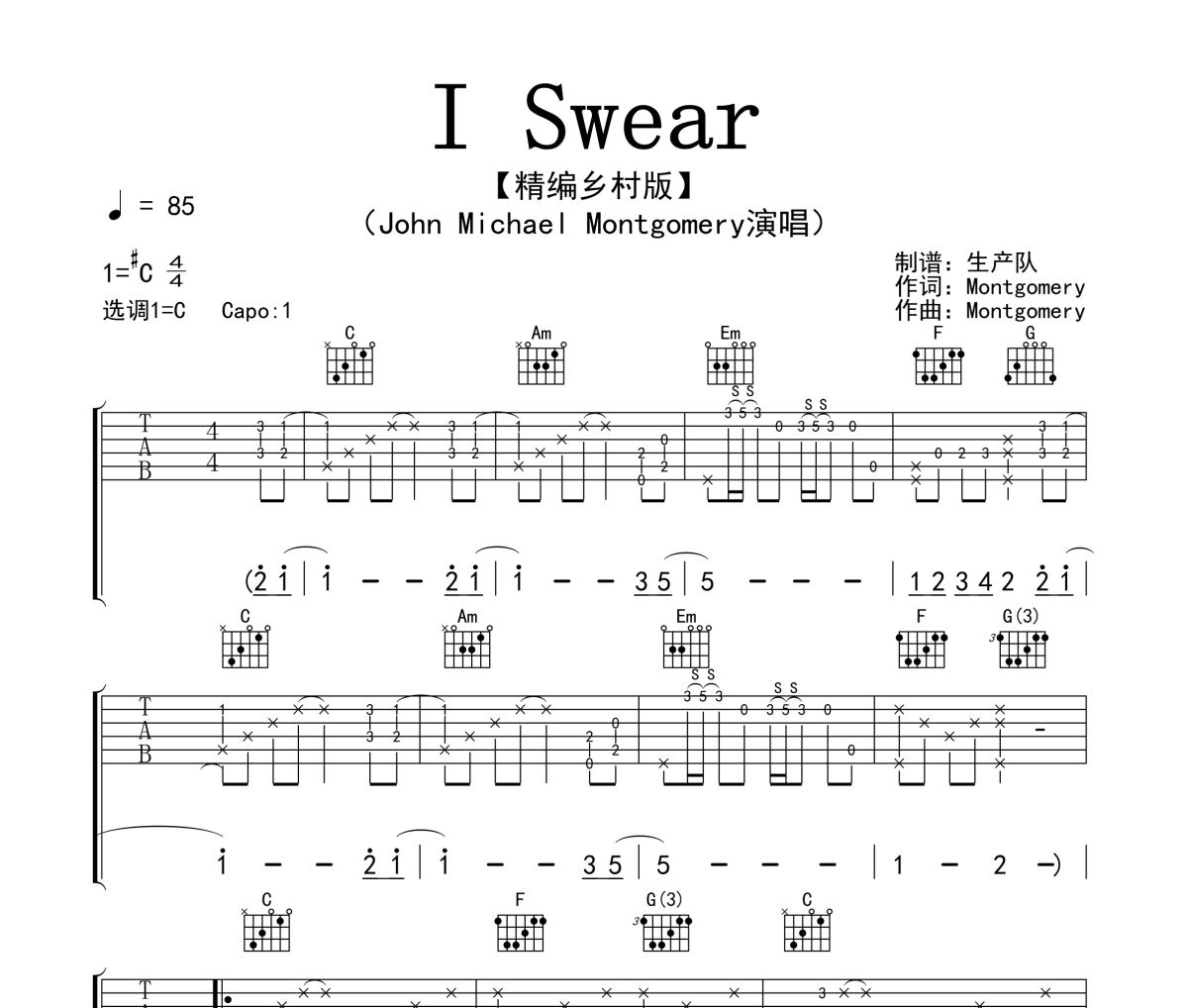 I Swear吉他谱 John Michael Montgomery《I Swear》六线谱|吉他谱