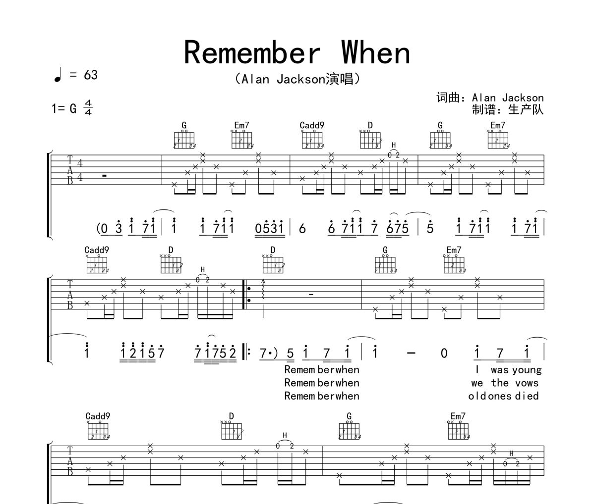 Remember When吉他谱 Alan Jackson《Remember When》六线谱|吉他谱