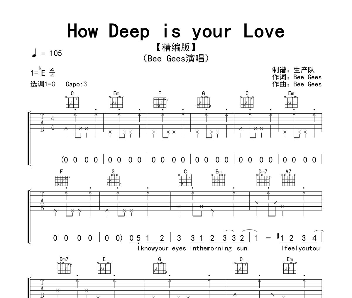 How Deep is your Love吉他谱 Bee Gees《How Deep is your Love》六线谱|