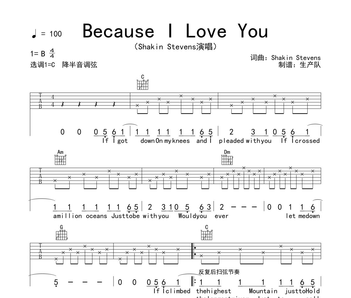 Because I Love You吉他谱 Shakin' Stevens《Because I Love You》六线谱