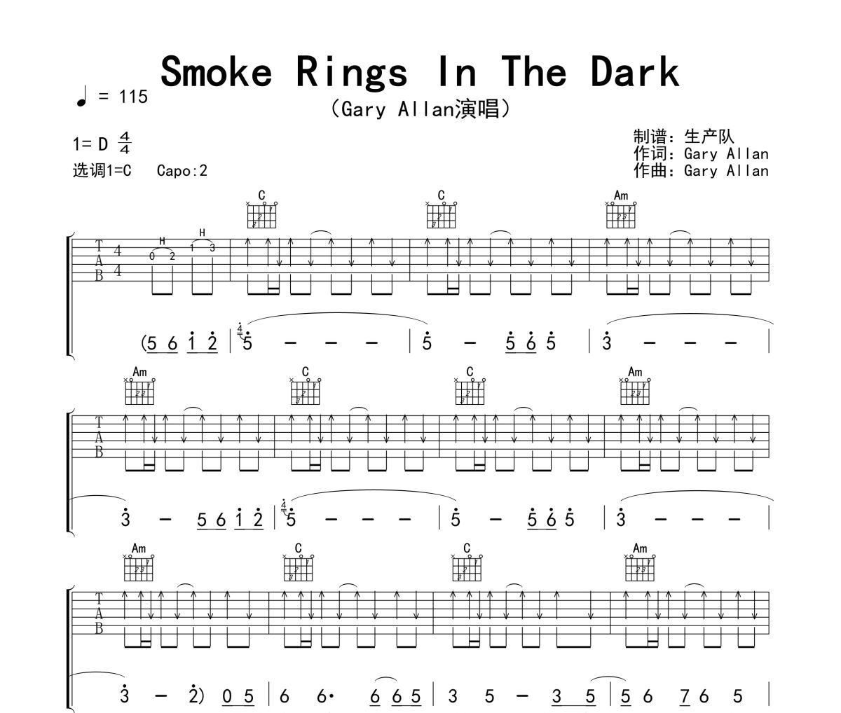 Smoke Rings In The Dark吉他谱 Gary Allan《Smoke Rings In The Dar