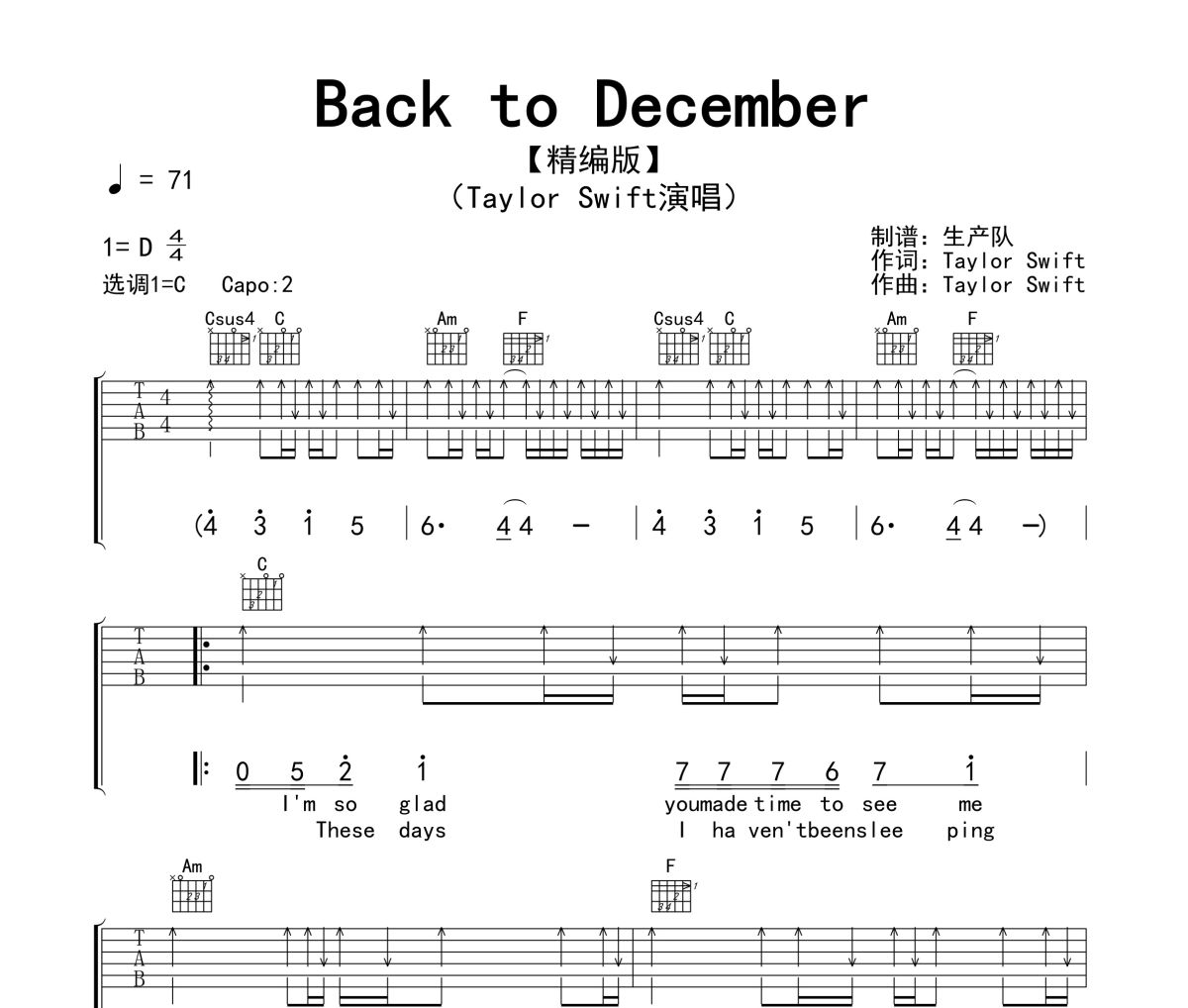 Back To December吉他谱 Taylor Swift《Back To December》六线谱|吉他谱