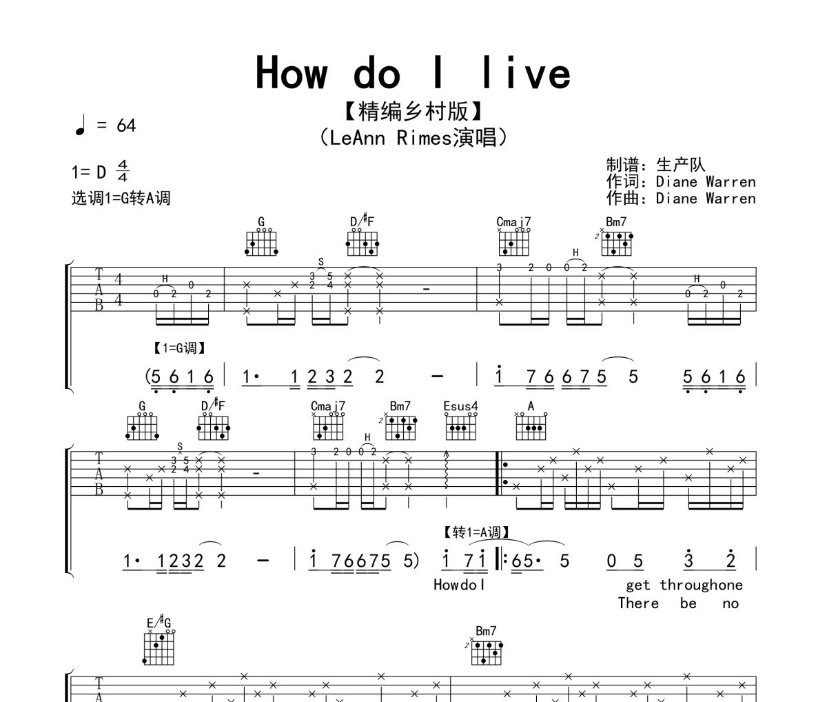 How do I live吉他谱 LeAnn Rimes《How do I live》六线谱|吉他谱