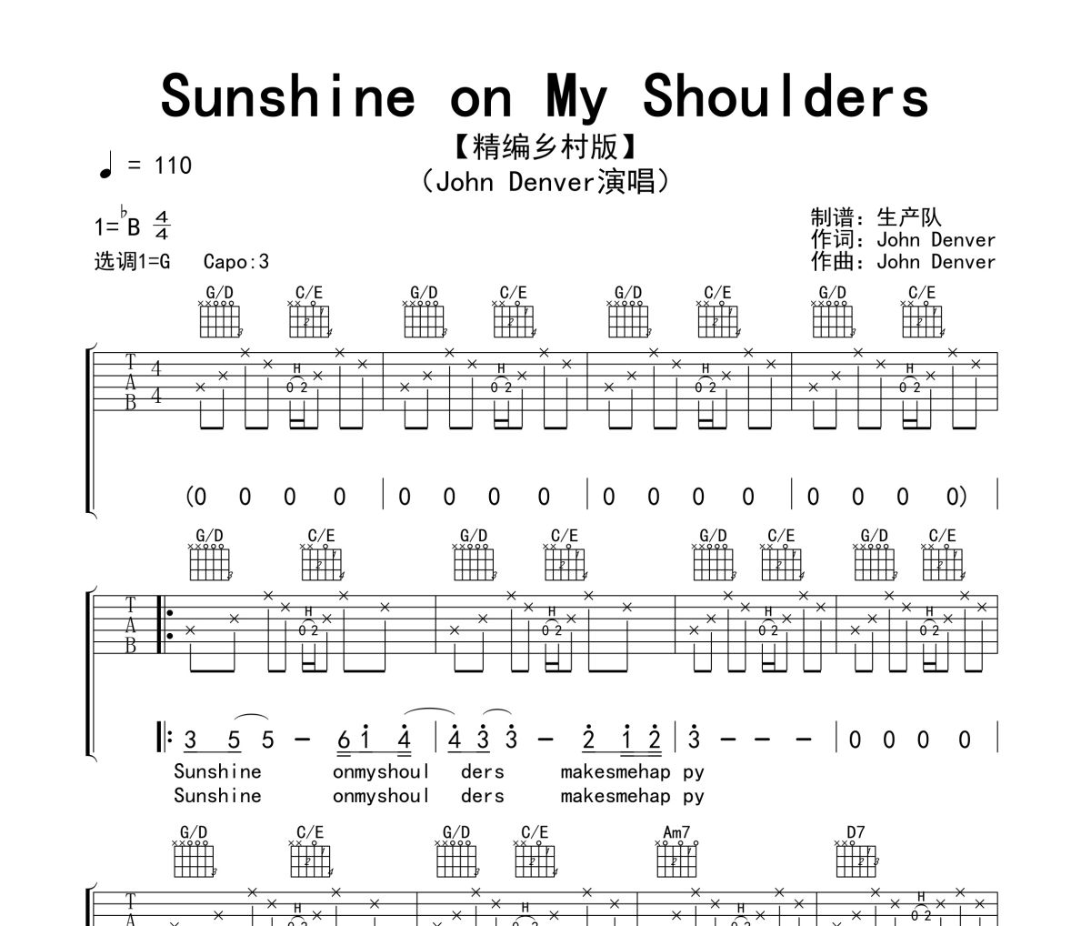 Sunshine on My Shoulders吉他谱 John Denver《Sunshine on My Shoul