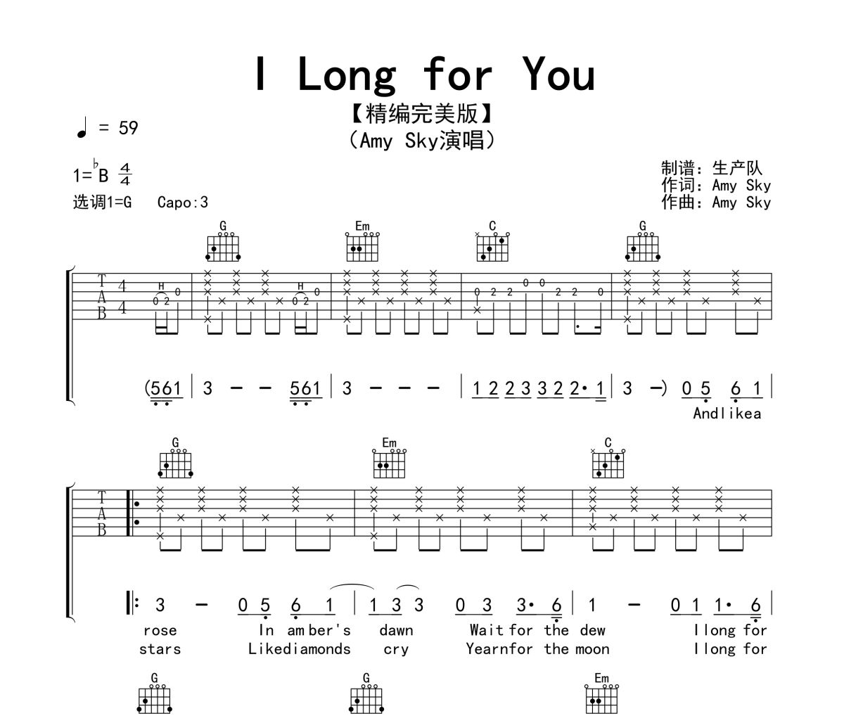 I Long for You吉他谱 Amy Sky《I Long for You》六线谱|吉他谱