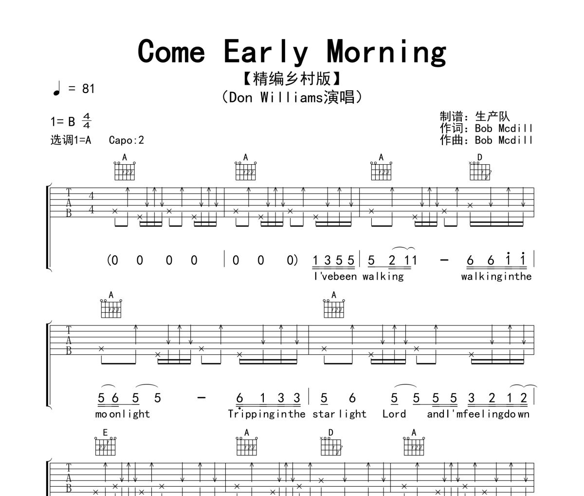 Come Early Morning吉他谱 Don Williams《Come Early Morning》六线谱|吉他