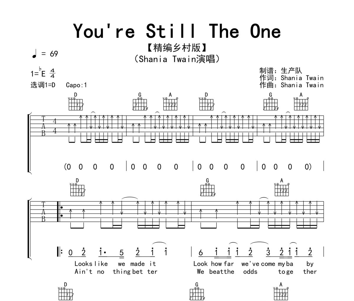 You're Still The One吉他谱 Shania Twain《You're Still The One》六线