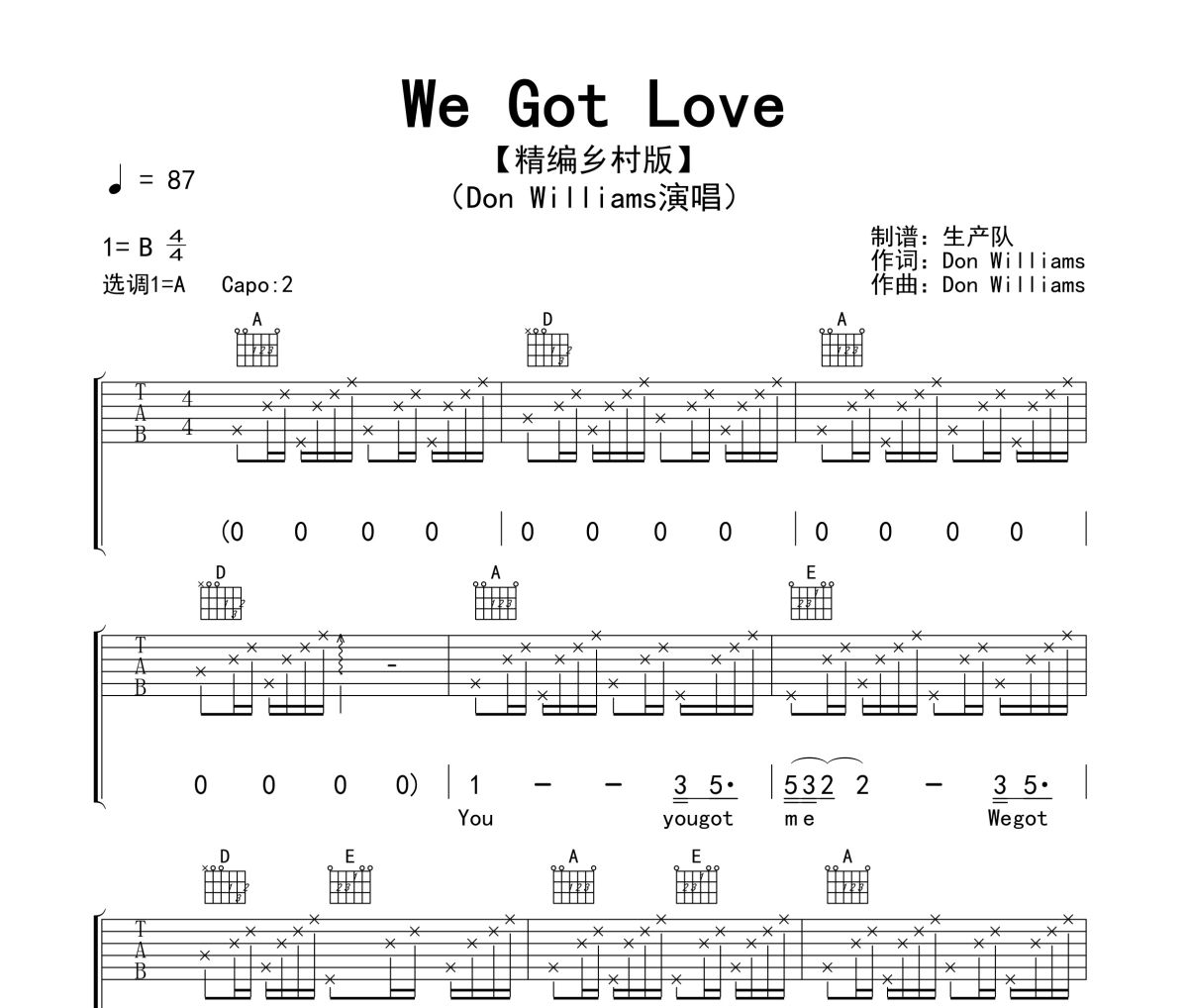 We Got Love吉他谱 Don Williams《We Got Love》六线谱A调吉他谱