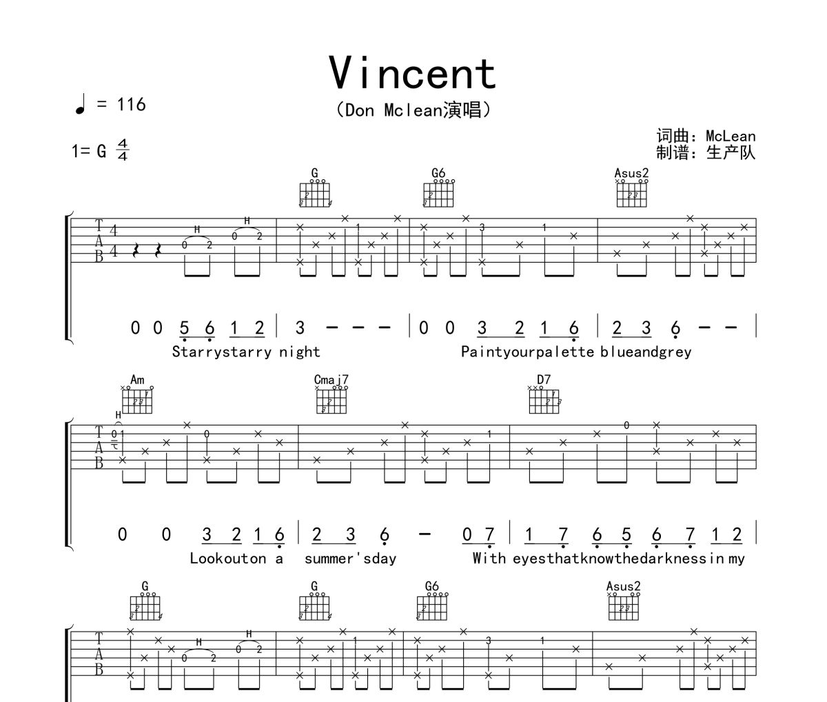 Vincent吉他谱 Don McLean《Vincent》六线谱G调吉他谱