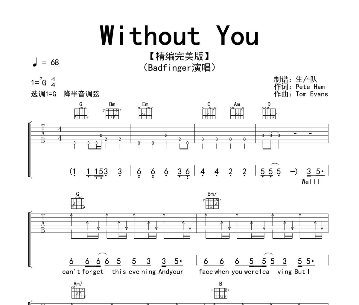 Without You吉他谱 Badfinger《Without You》六线谱G调吉他谱