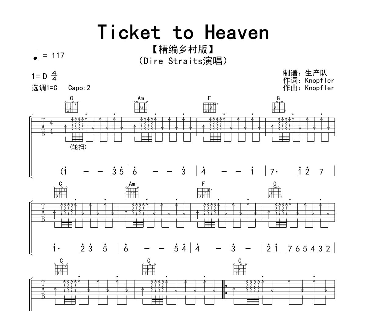 Ticket to Heaven吉他谱 Dire Straits《Ticket to Heaven》六线谱C调吉他谱