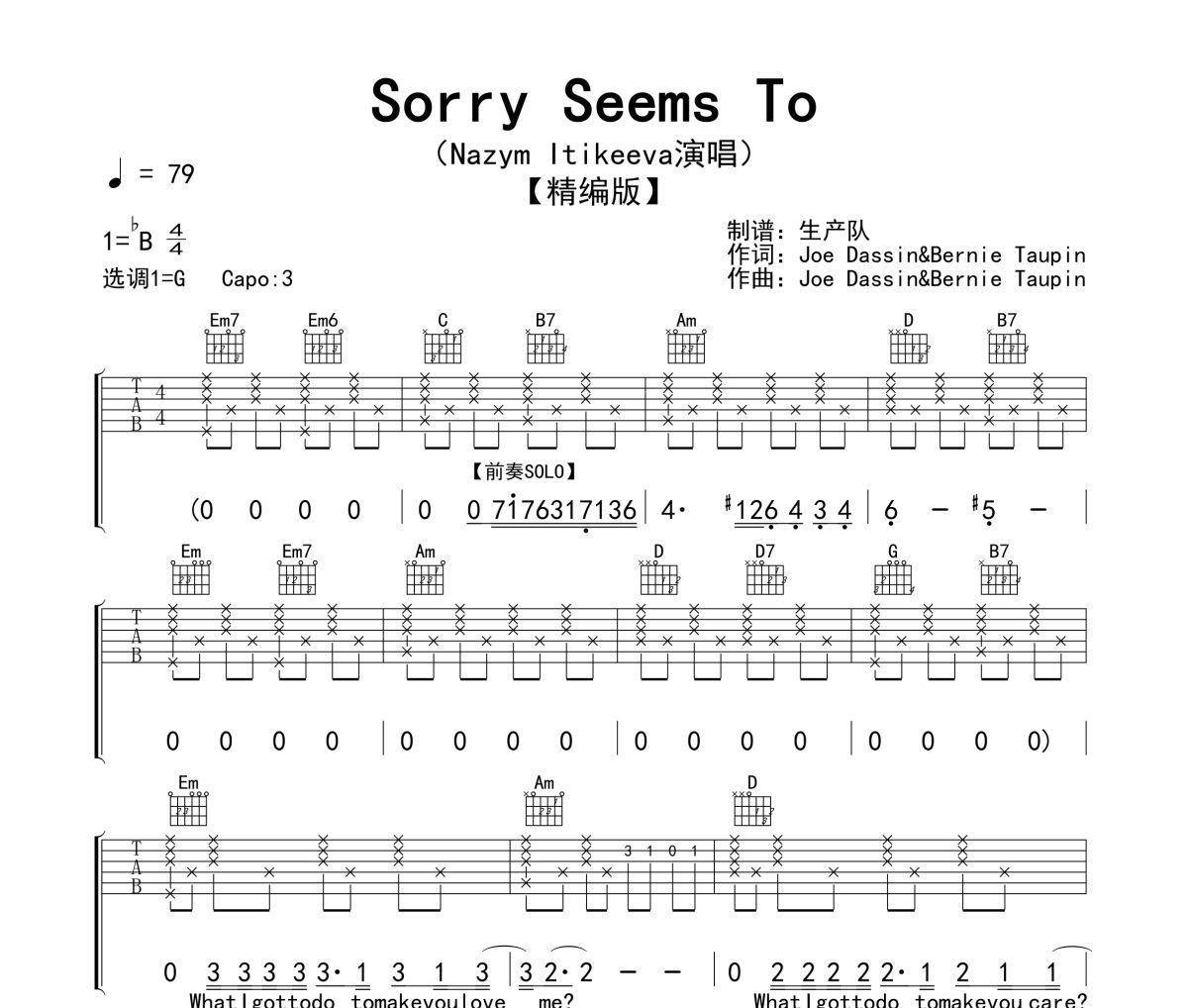 Sorry Seems To吉他谱 Nazym Itikeeva《Sorry Seems To》六线谱|吉他谱