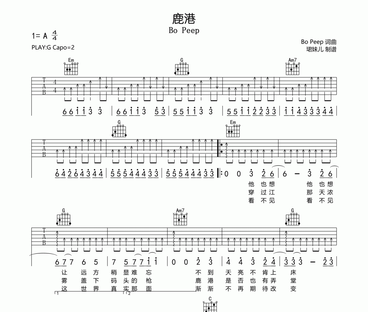 鹿港吉他谱 Bo Peep《鹿港》六线谱G调指法编配吉他谱