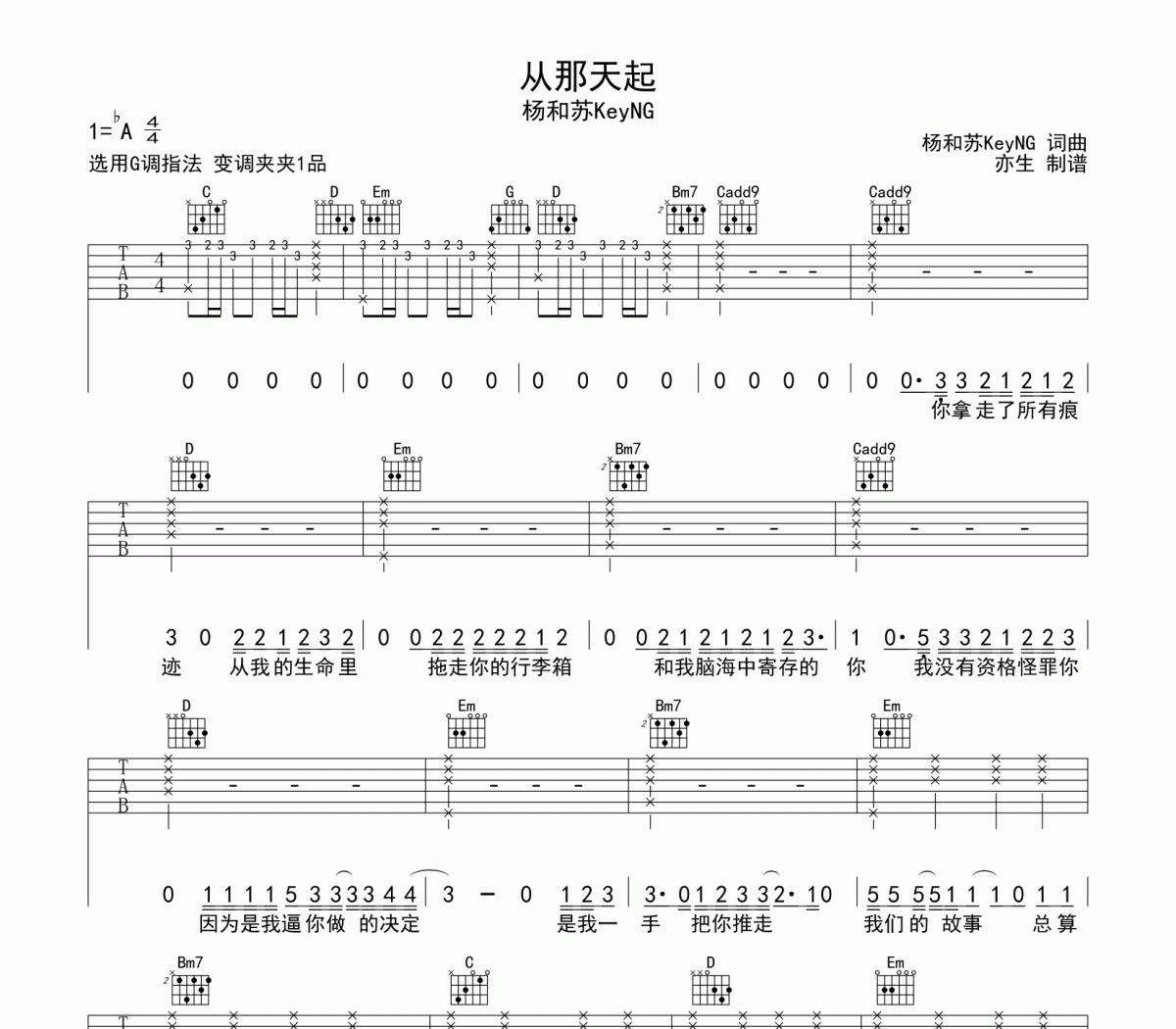 从那天起吉他谱 杨和苏《从那天起》六线谱降A调吉他谱