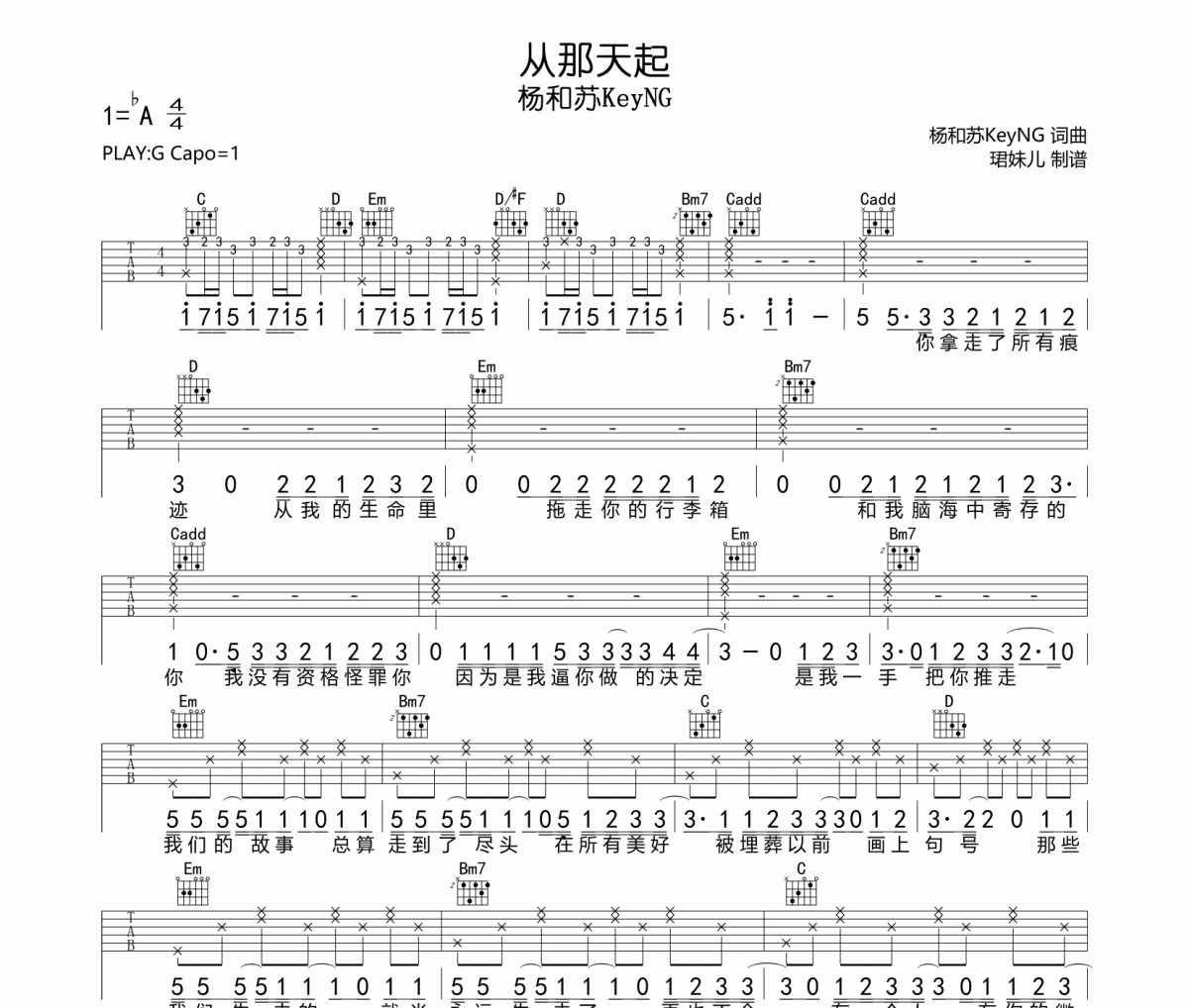 从那天起吉他谱 杨和苏KeyNG《从那天起》六线谱G调指法编配吉他谱