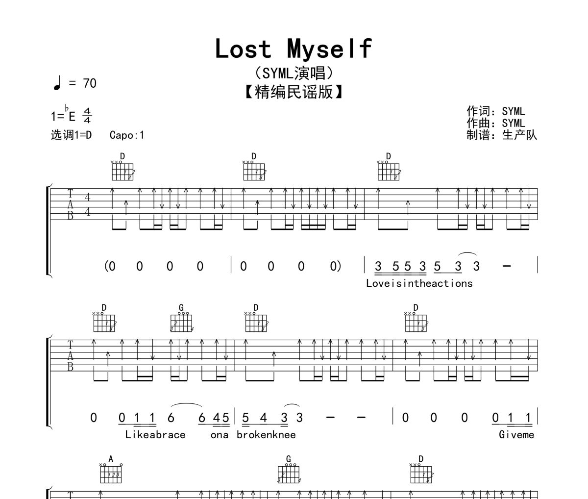 Lost Myself吉他谱 SYML《Lost Myself》六线谱|吉他谱