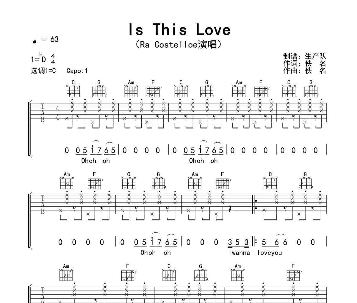 Is This Love吉他谱 Ra Costelloe《Is This Love》六线谱|吉他谱