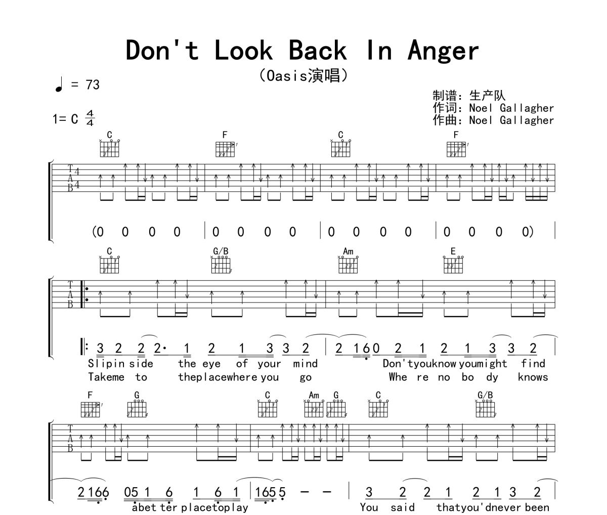 Don't Look Back in Anger吉他谱 Oasis《Don't Look Back in Anger》六