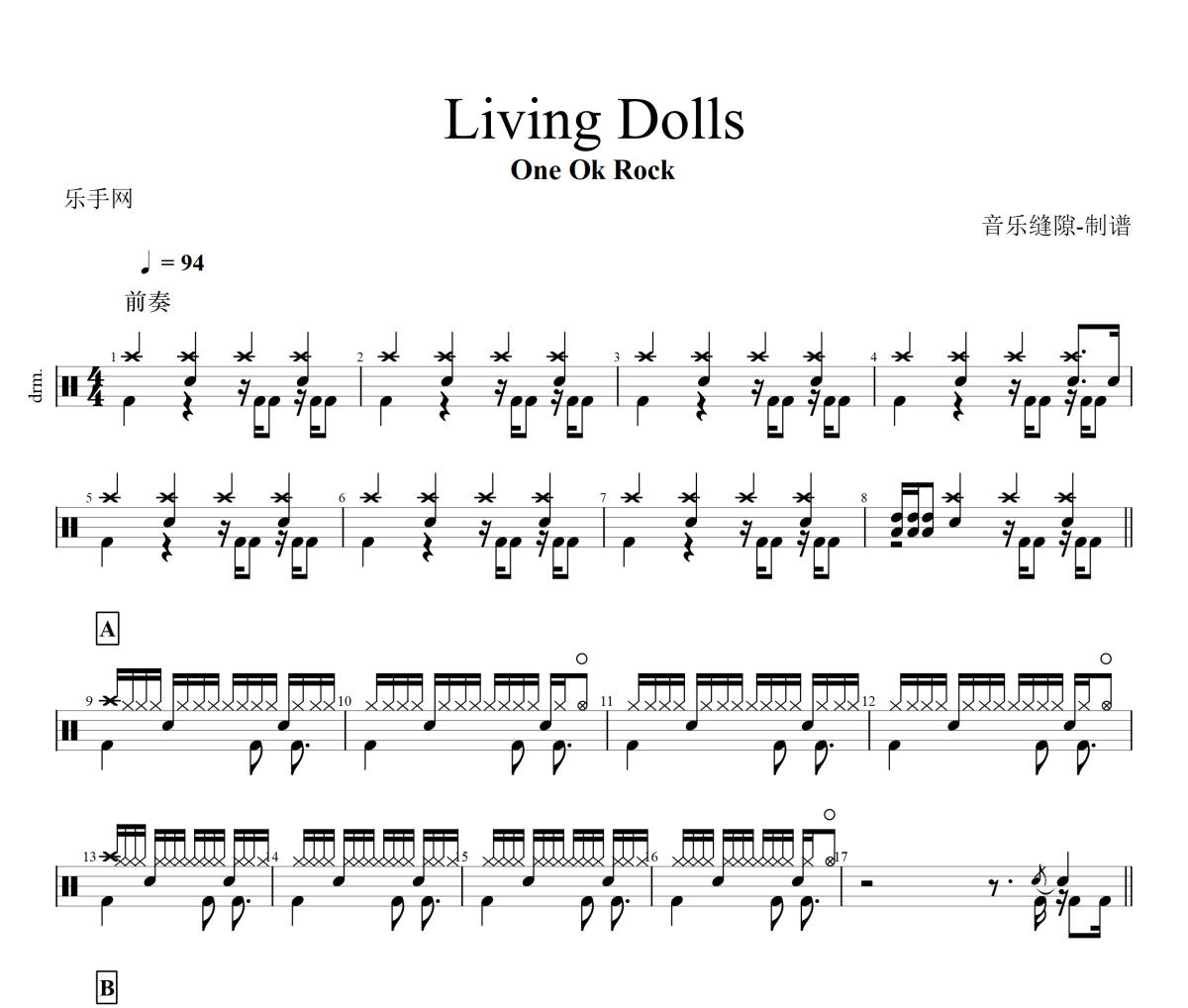 Living Dolls鼓谱 One Ok Rock《Living Dolls》架子鼓|爵士鼓|鼓谱+动态视频