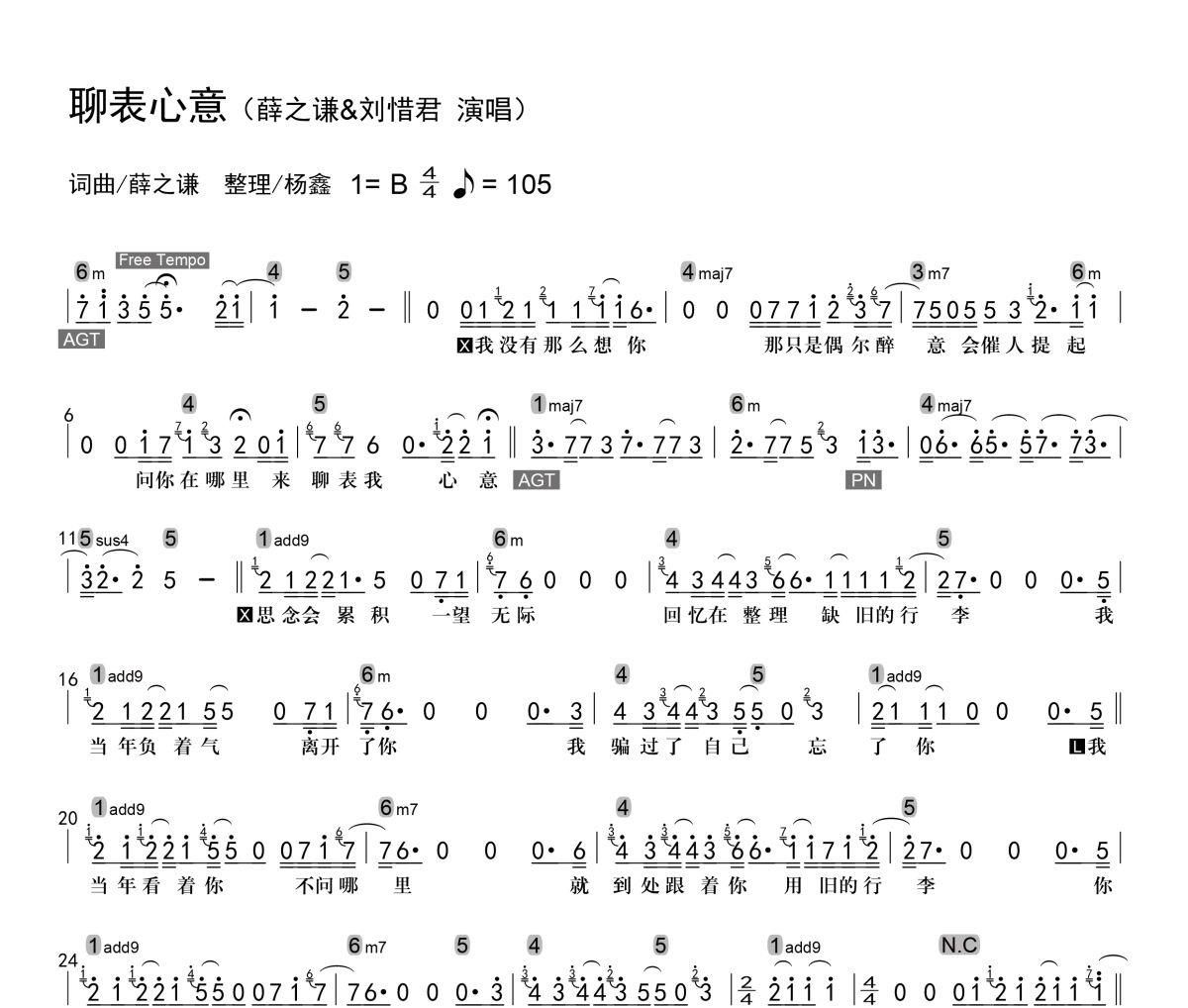 聊表心意简谱 薛之谦/刘惜君《聊表心意》简谱B调